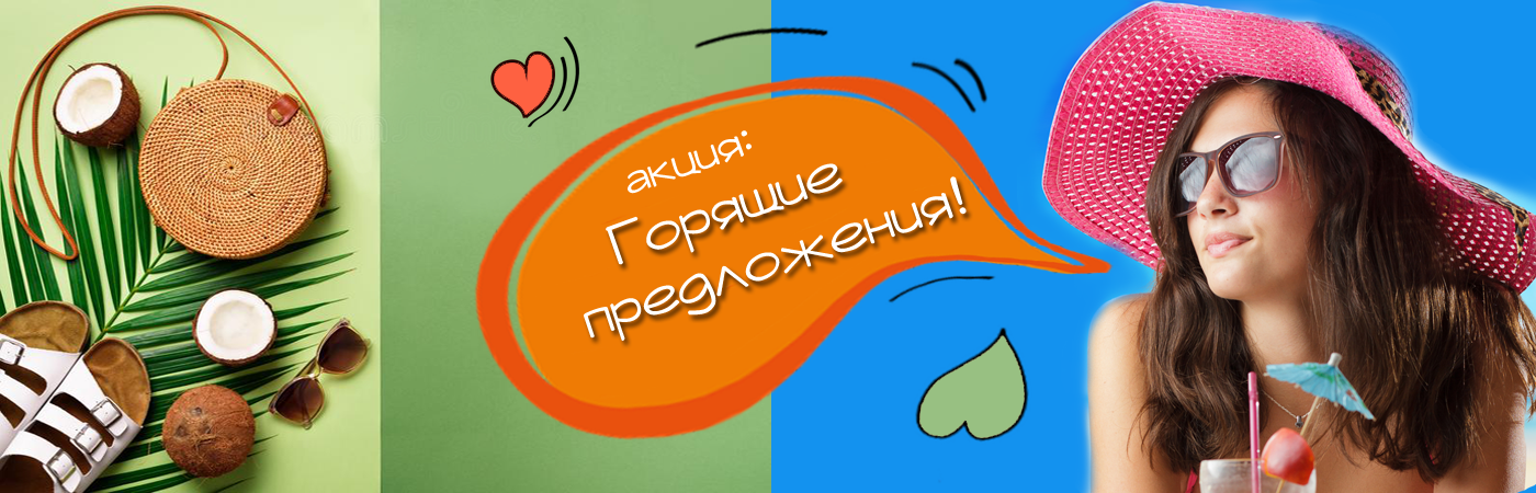 ГОРЯЩИЕ ТУРЫ 01 августа проживание 7 н. +проезд)